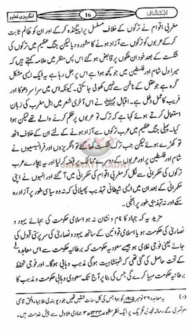 farookh noori 786 灯饰目录 · Inkeshaaf 第 16 页