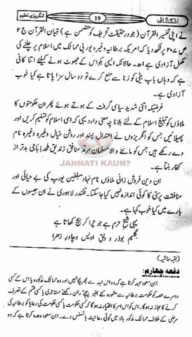 farookh noori 786 灯饰目录 · Inkeshaaf 第 19 页