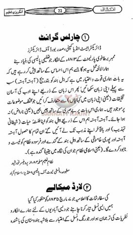 farookh noori 786 灯饰目录 · Inkeshaaf 第 22 页