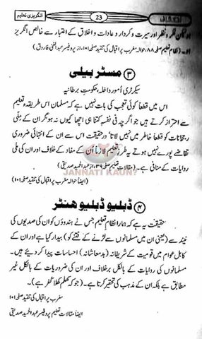 farookh noori 786 灯饰目录 · Inkeshaaf 第 23 页