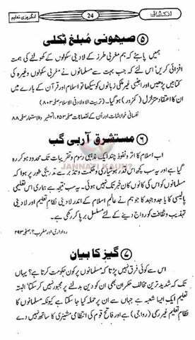 farookh noori 786 灯饰目录 · Inkeshaaf 第 24 页