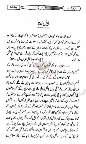 farookh noori 786 灯饰目录 · Inkeshaaf 第 7 页
