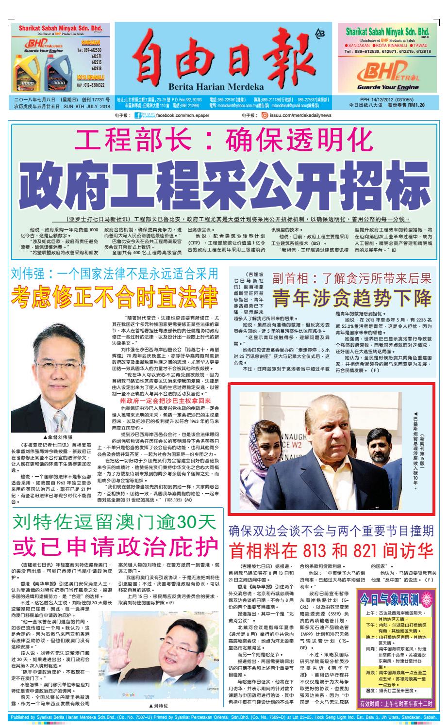 Mdn17731 By Merdeka Daily News 自由日报 Issuu