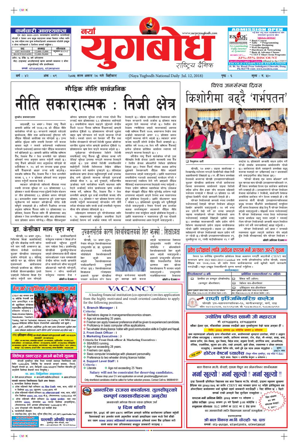 २०७५ अस र २८ गत ब ह व र By नय य गब ध र ष ट र य द न क Issuu