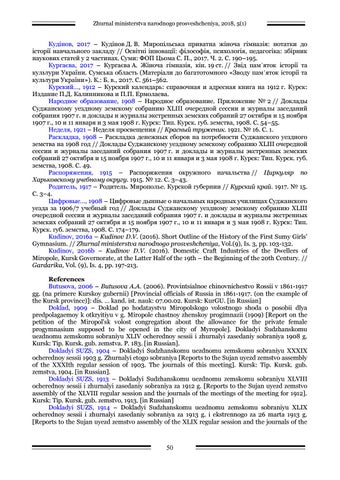 kudinov 第 10 页