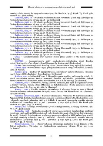 kudinov 第 11 页