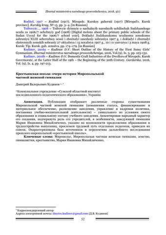 kudinov 第 12 页