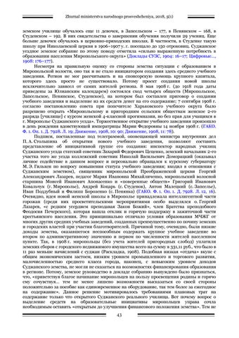 kudinov 第 3 页