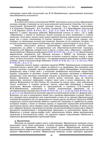 kudinov 第 8 页