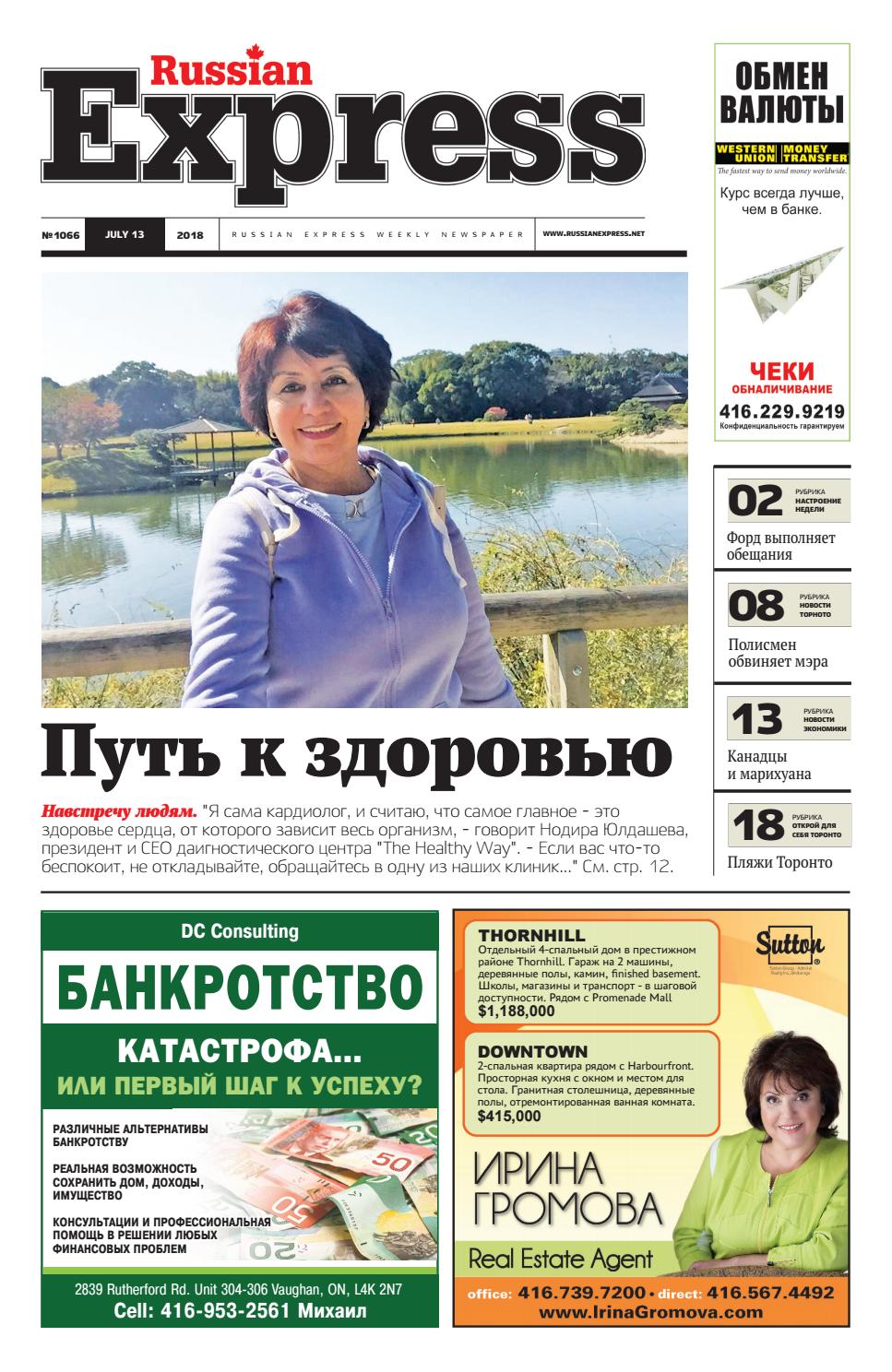 Russian Express Newspaper #1066 by Toronto Express Weekly Newspaper - Issuu