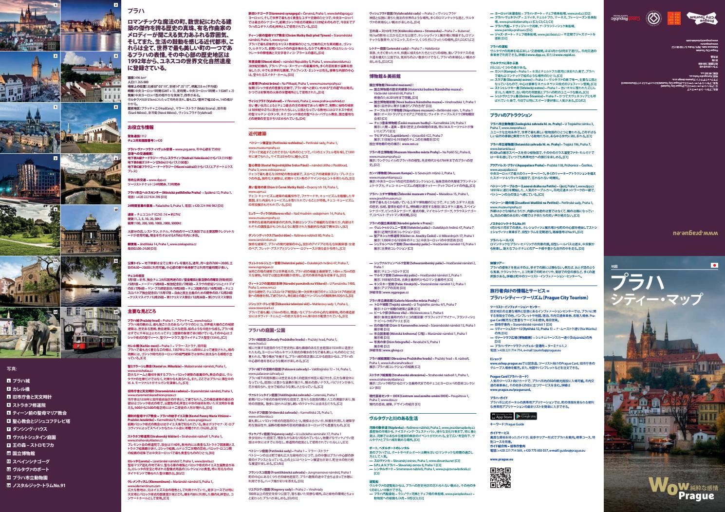 プラハ シティー マップ By Prague Eu Issuu