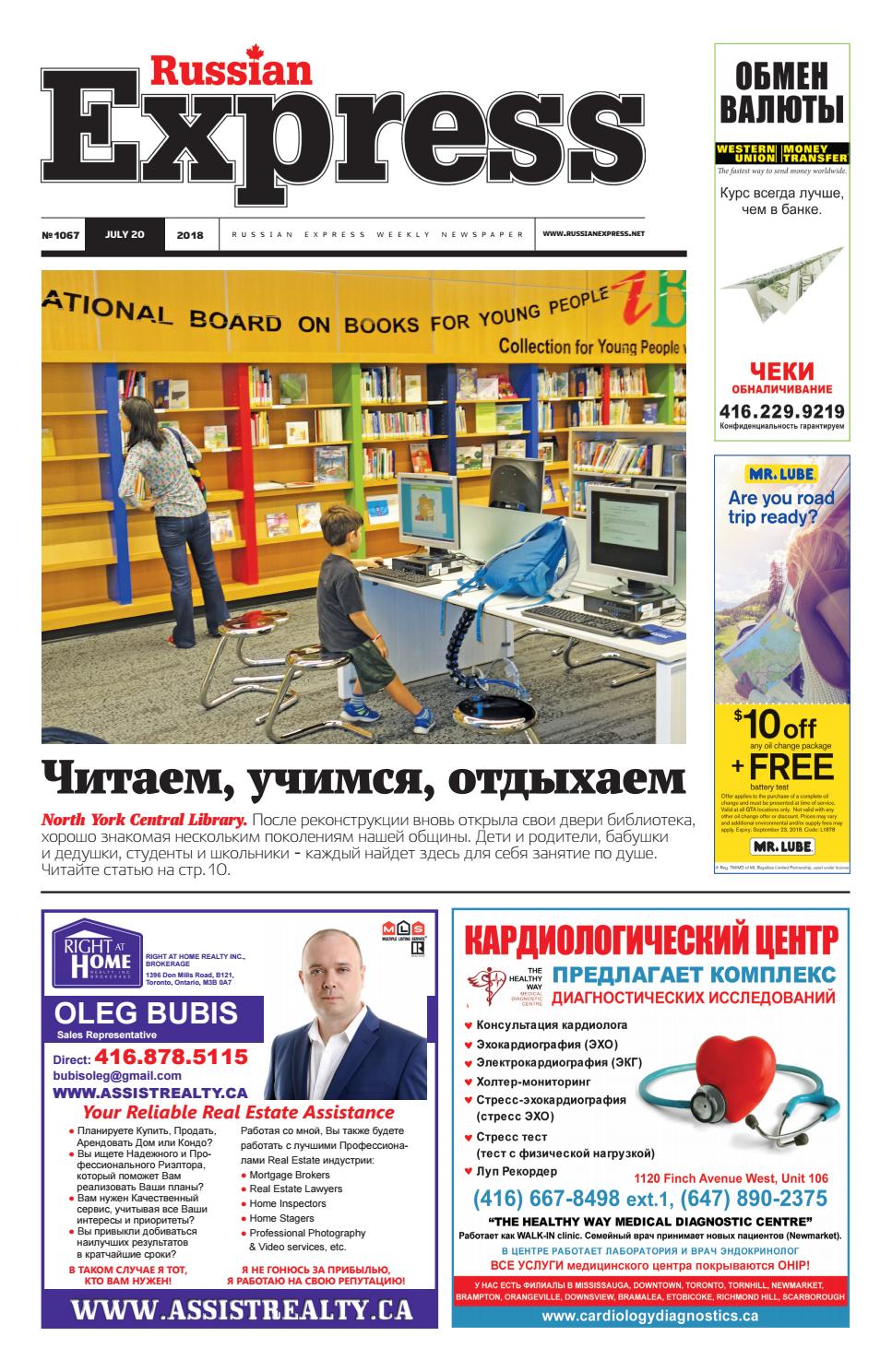 Russian Express Newspaper 1067 by Toronto Express Weekly Newspaper Issuu