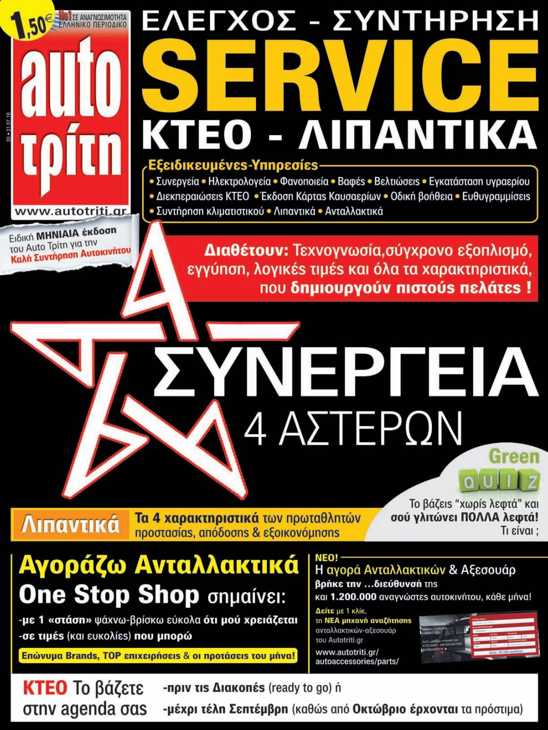 Κουίζ προτιμήσεων ραντεβού