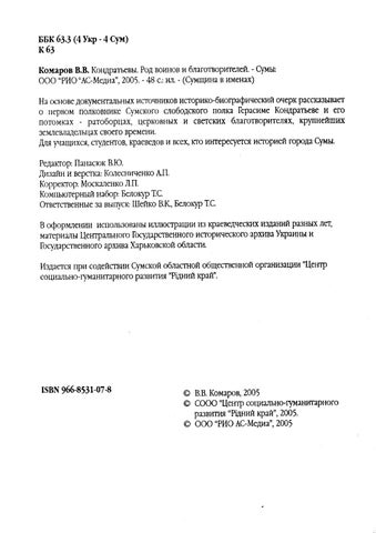 комаров 第 2 页