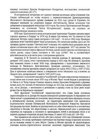 комаров 第 4 页