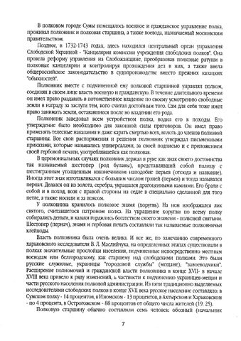 комаров 第 7 页