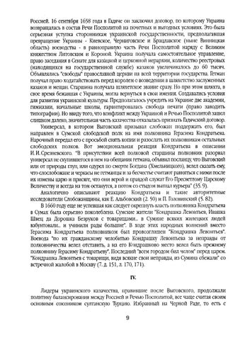 комаров 第 9 页