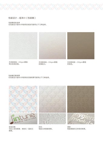 Cherubic Brand 指南 第 13 页