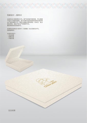 Cherubic Brand 指南 第 14 页