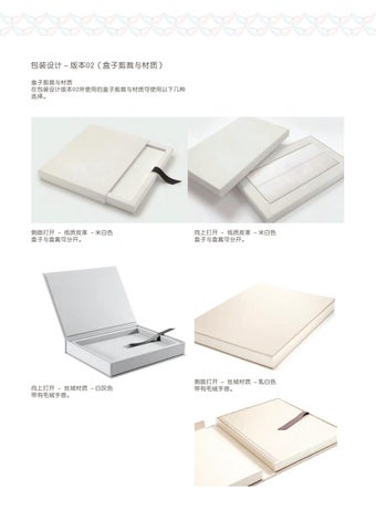 Cherubic Brand 指南 第 15 页