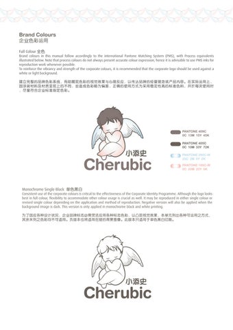 Cherubic Brand 指南 第 22 页