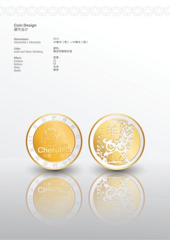 Cherubic Brand 指南 第 6 页