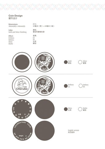 Cherubic Brand 指南 第 7 页