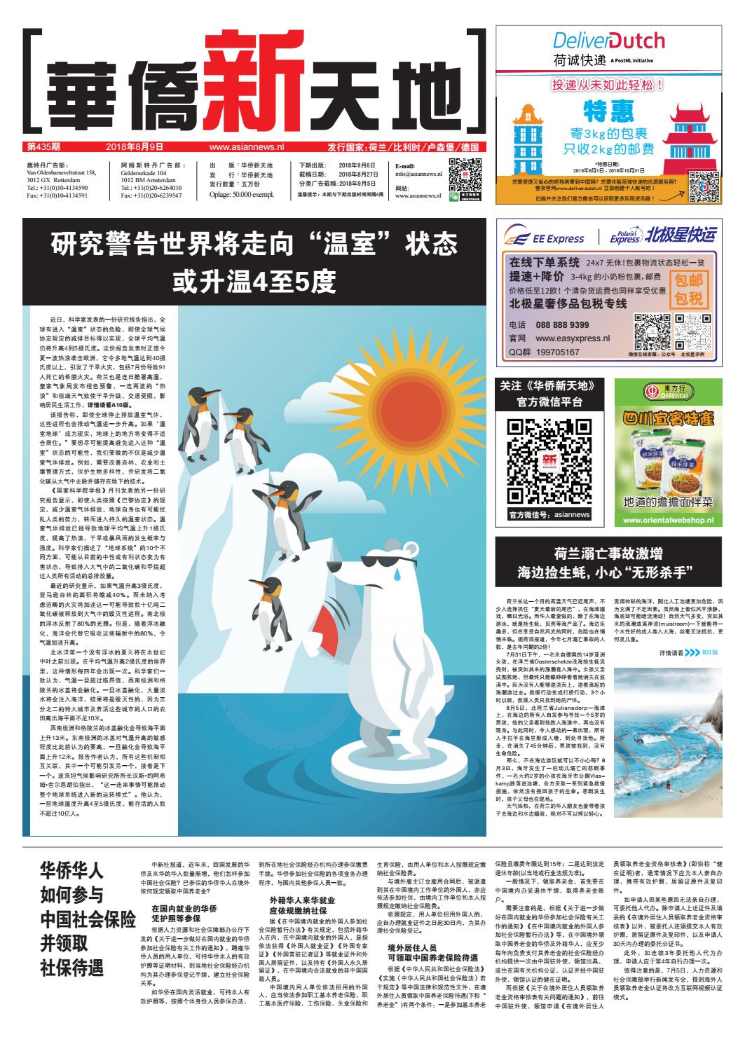 435 Dagblad By Asian News Issuu