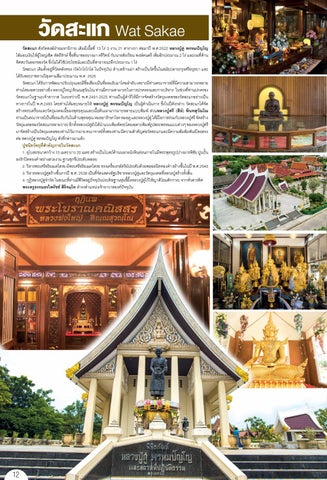 wat ayutthaya 01 第 12 页
