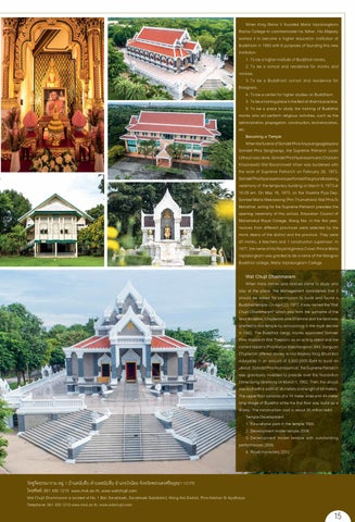 wat ayutthaya 01 第 15 页