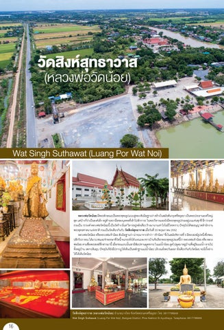 wat ayutthaya 01 第 16 页