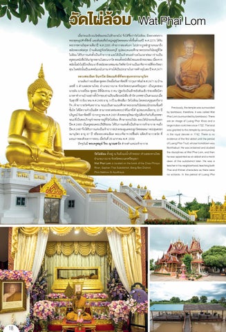 wat ayutthaya 01 第 18 页