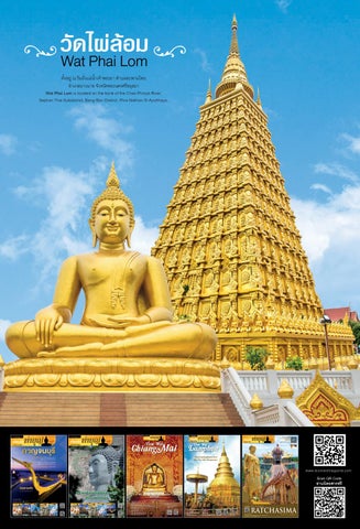 wat ayutthaya 01 第 20 页