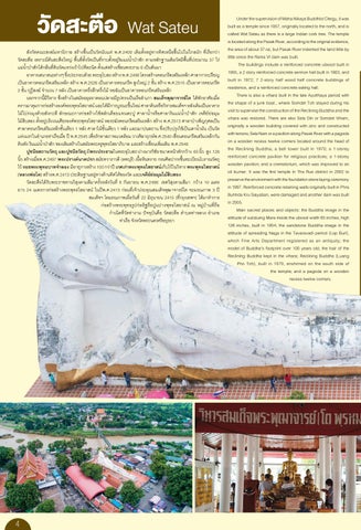 wat ayutthaya 01 第 4 页