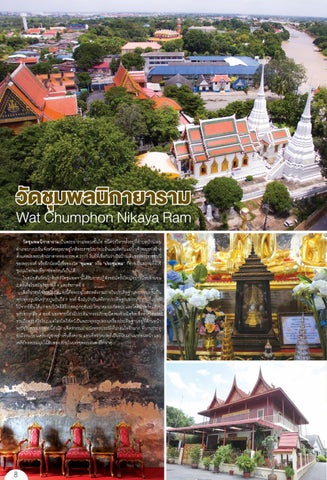 wat ayutthaya 01 第 8 页