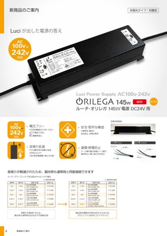 Luci LED 灯饰目录 2018 日本 180507 第 10 页