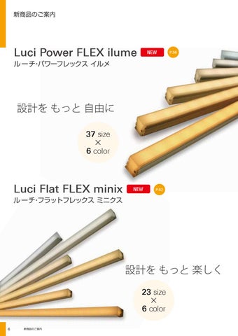 Luci LED 灯饰目录 2018 日本 180507 第 8 页
