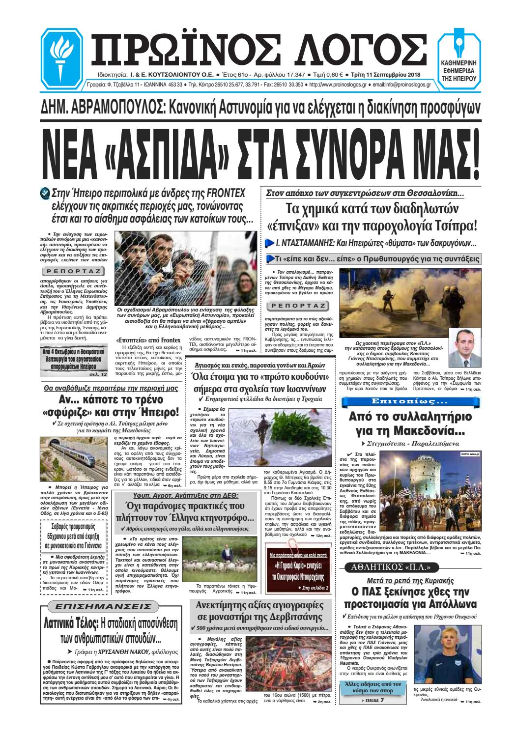 φέρουν αναδρομικά ραντεβού τόξο