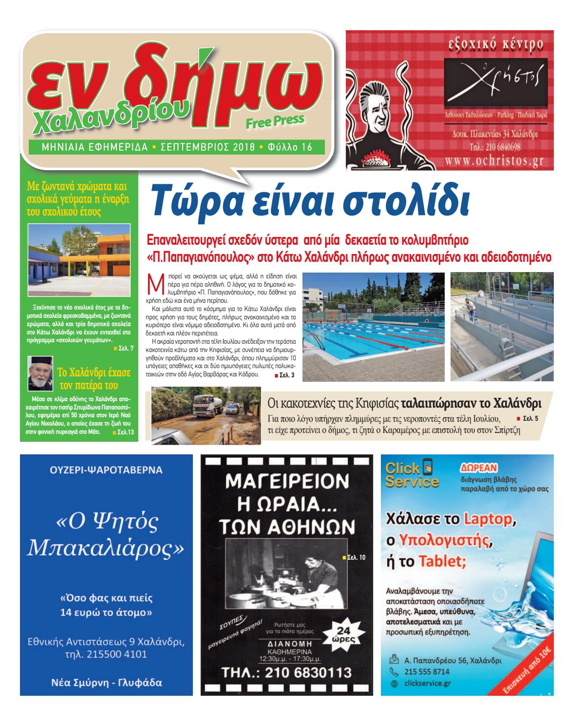 article thumbnail