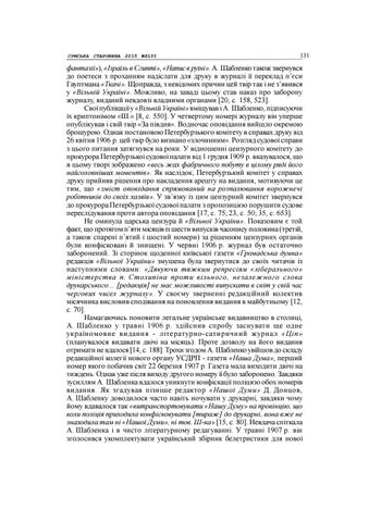 Кудінов 第 11 页