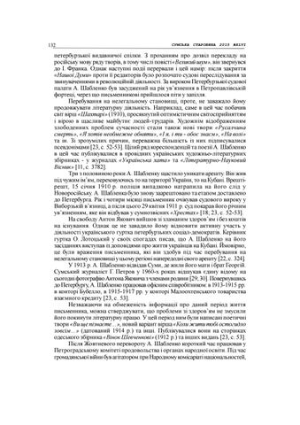 Кудінов 第 12 页