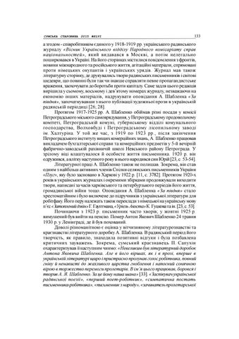 Кудінов 第 13 页