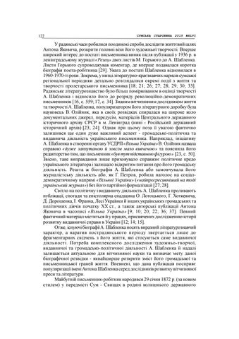 Кудінов 第 2 页