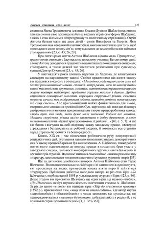Кудінов 第 3 页