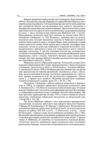 Кудінов 第 4 页