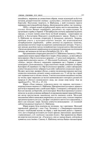 Кудінов 第 5 页