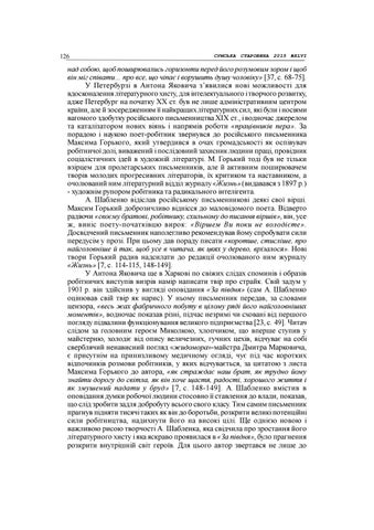 Кудінов 第 6 页
