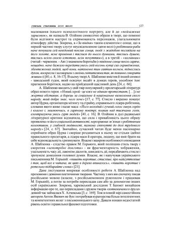 Кудінов 第 7 页