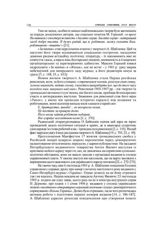 Кудінов 第 8 页