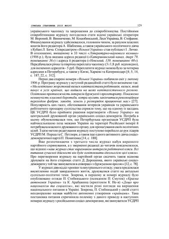 Кудінов 第 9 页
